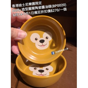 (瘋狂) 香港迪士尼樂園限定 Duffy 造型圖案陶瓷醬油碟 (BP0020)